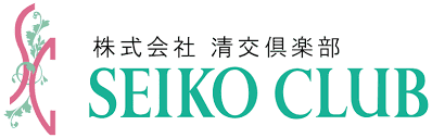 株式会社清交倶楽部