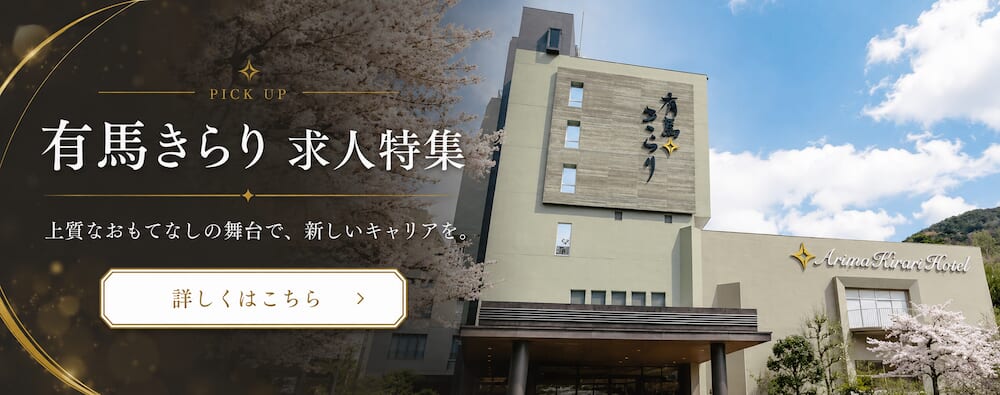 有馬きらり特集
